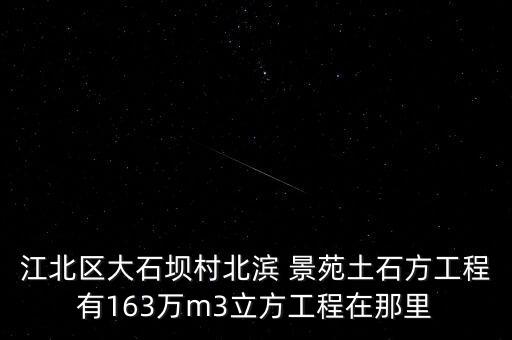 姚江景苑是学区房吗,江北区面积约208.14平方公里