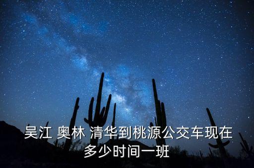 吴江奥林清华学区房,学区房或成房地产开发商促销工具