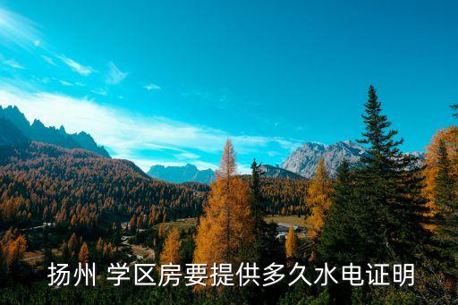 扬州东育才学区房,请问扬州书香一品有学区房间吗?