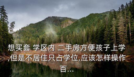 商丘学区房二手房出售