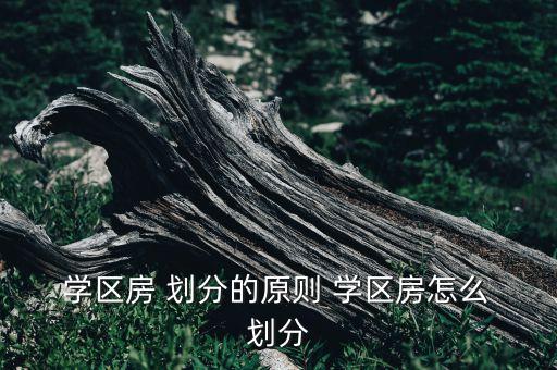 2017嘉兴学区房划分图