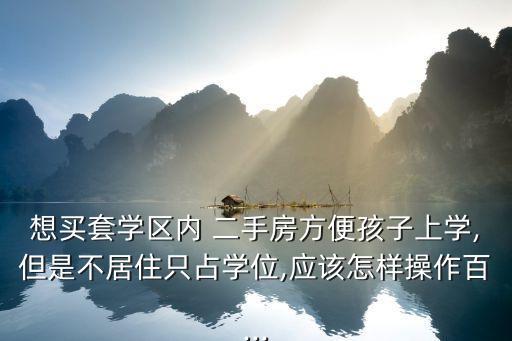 榆次二手房出售信息学区房