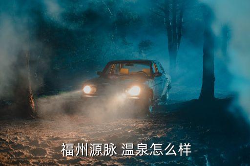 福州温泉小学区房