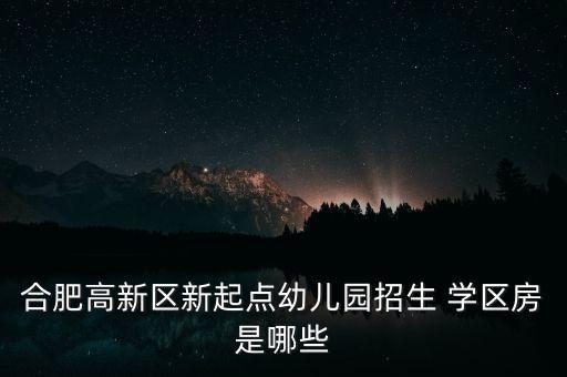 上都国际是学区房吗