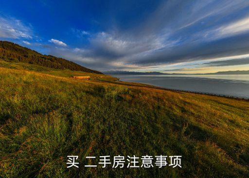 达县二手电梯房学区房