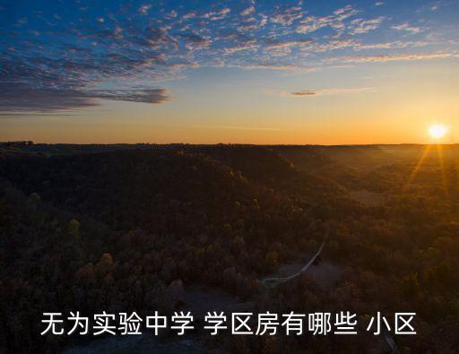 无锡南尖小区学区房,武吉知马快速公路六小时车库清洗工程完成