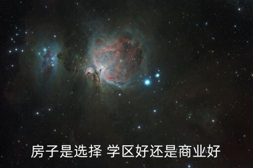 宜宾学区房哪儿好,四川宜宾学区房价格