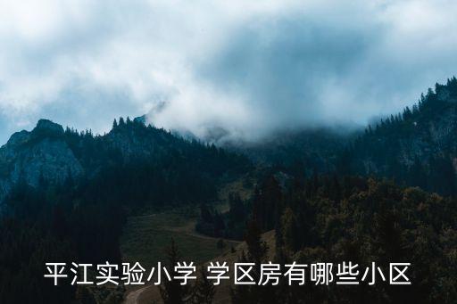 苏州万科碧桂园的学区房吗