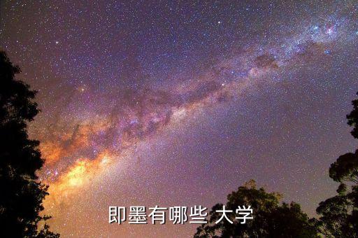 即墨大学学区房,即墨学区房最好的是哪里