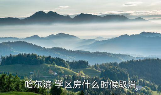 联手调控学区房,合肥学区调控政策