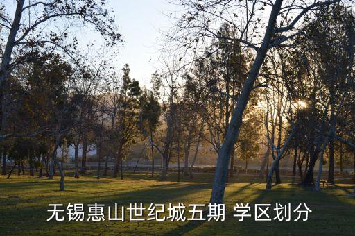 无锡凤翔小学学区房,清远市凤翔小学学区房有哪些