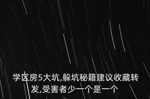 126八经街学区房,沈阳126中学八经街校区