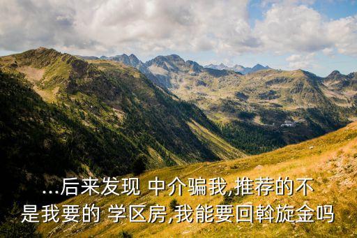 无锡学区房专营中介,通过中介买二手学区房注意什么