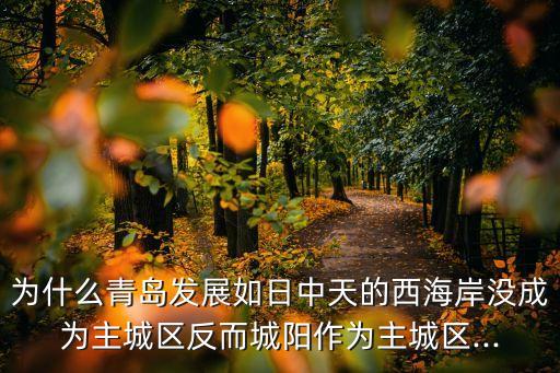 黄岛珠江路小学 学区房,黄岛太行山小学学区房