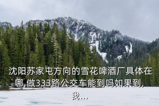 沈阳阳光新嘉园学区房,南京阳光嘉园学区在哪里