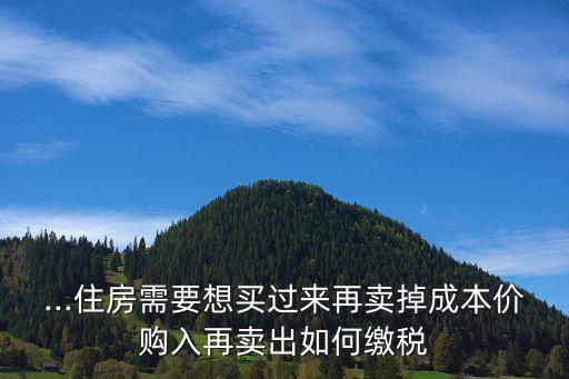 学区房太旧以后怎么卖