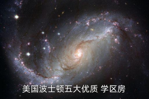 美国为什么要学区房呢英文,为什么美国没有学区房