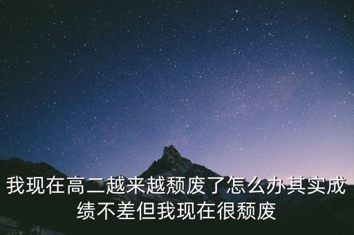 学区房预警什么意思，我是个学生 想早晨起来跑步减肥 但是早出门会被家长发现爸妈不同