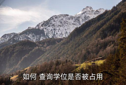 学区房入学名额怎么查询,西安学区房有入学名额的楼盘