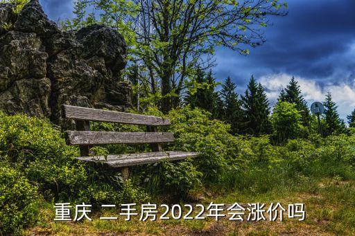 重庆江北二手房出售信息最新消息,嵊州二手房出售最新消息