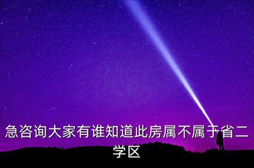 长春南湖湾是什么学区房，长春小学学区如何划分只要是学区内都能入学吗