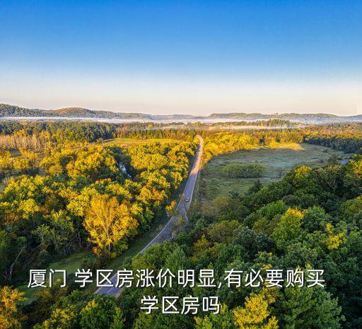 佳话江湖学区房怎么样