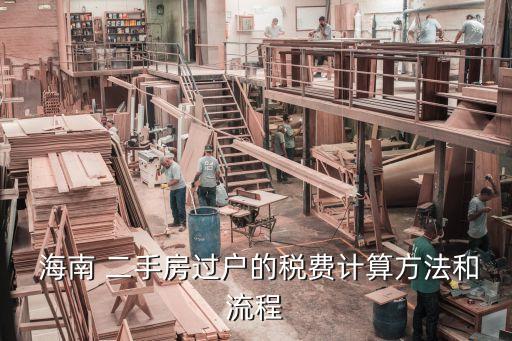 2021海南二手房,宝杨路2021弄二手房