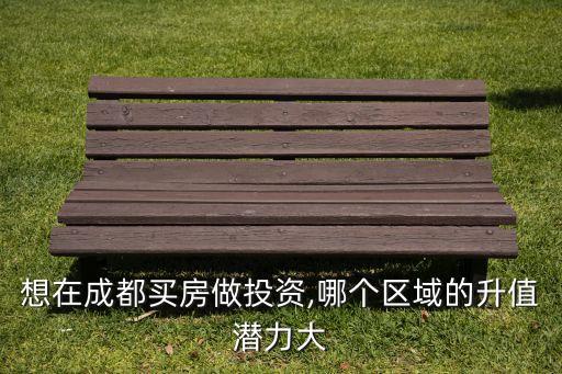 都江堰学区房多少钱一平