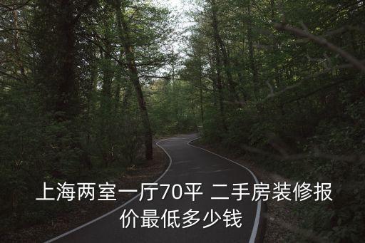 上海二手房市场价格表,东台市二手房最新市场价格