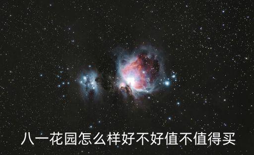 乌鲁木齐八一中学附近的新房