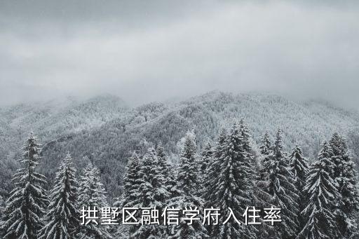 杭州拱墅区的哪些学区房比较好,西安比较好的初中学区房有哪些