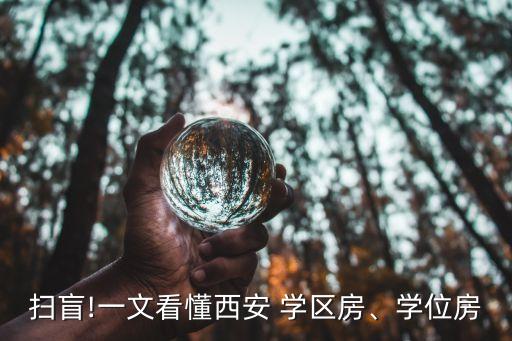 思源初中的学区房在哪里,吾悦广场学区房在哪里初中