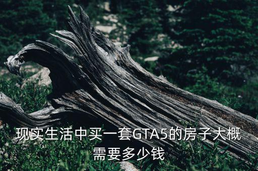 学区房带车库多少钱,有产权的车库可以当学区房吗