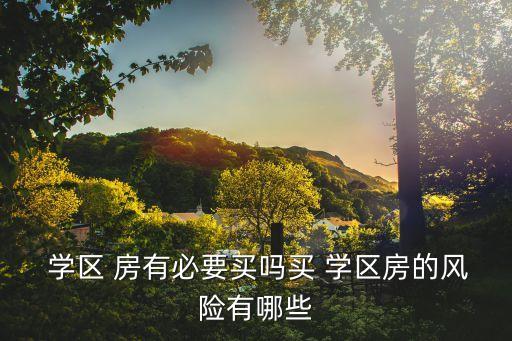 宿州学区房有多少人口