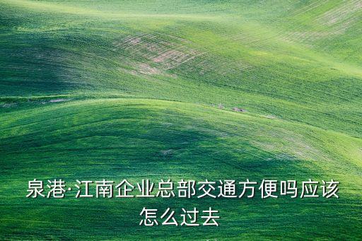 泉港房产网最新楼盘,泉港二手房出售信息