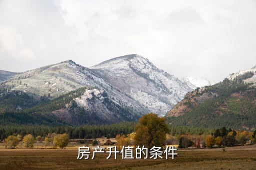 学区房涨价规律,2023年学区房会涨价吗
