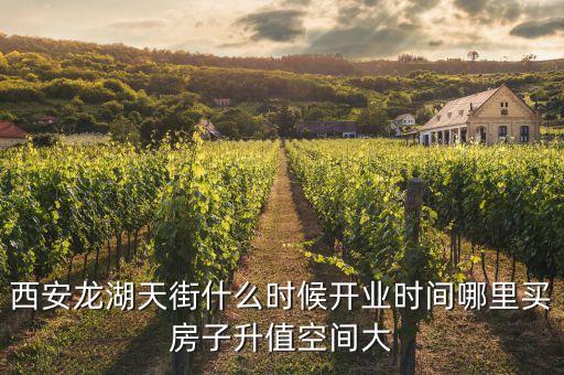 尚都会是哪个学校的学区房
