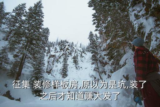 55平的学区房怎么装修