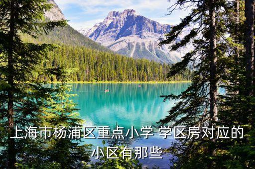 从化区哪里有学区房