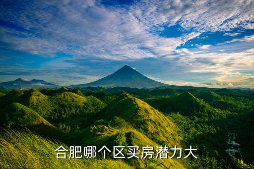 庐阳区小面积学区房哪里好