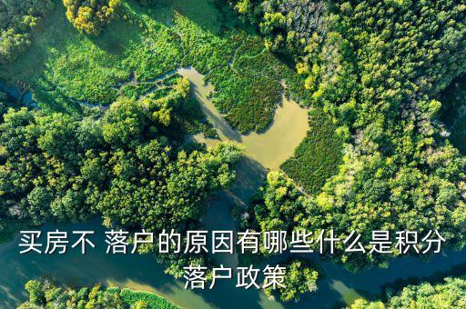 西藏学区房落户多少钱