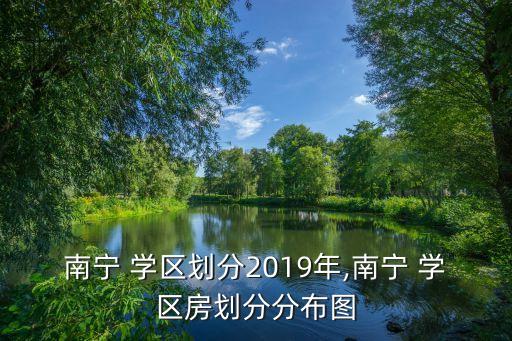 阁西小学学区房有哪些房源