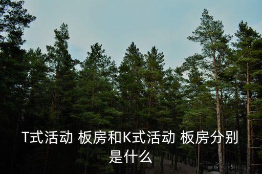 工地板房能抵抗7级风