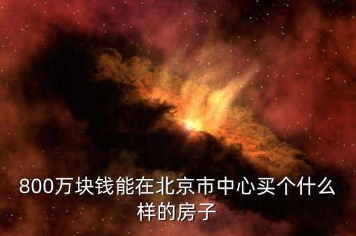 石景山哪里有学区房,人大附中石景山学校学区房
