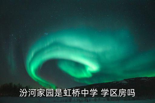沈阳皇姑区学区房在哪里,皇姑区学区房都需要满3年吗