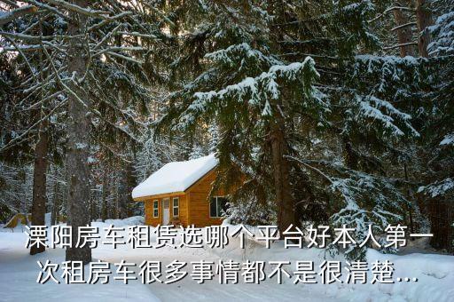 溧阳学区房哪里好租啊,溧阳阳光城市学区是哪里