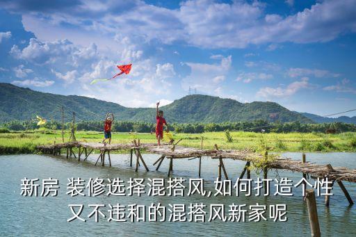 双学区房如何装修好看
