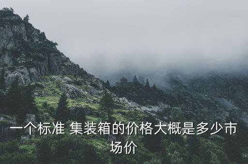 旧集装箱房出售2000缙云,石家庄旧集装箱房出售2000