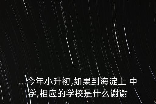 育新小学对口中学,武昌育红小学对口中学是哪里