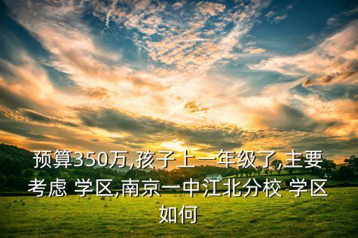 江北区有哪些学区房,重庆江北区学区房划分最新
